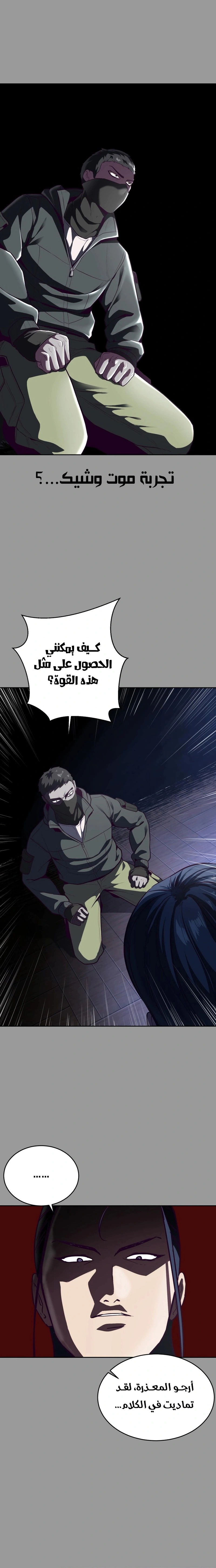 Read The Boy of Death AR Manga Online