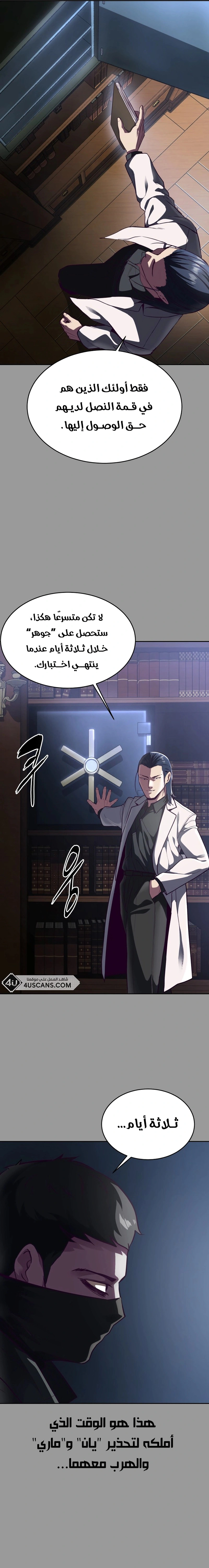 Read The Boy of Death AR Manga Online
