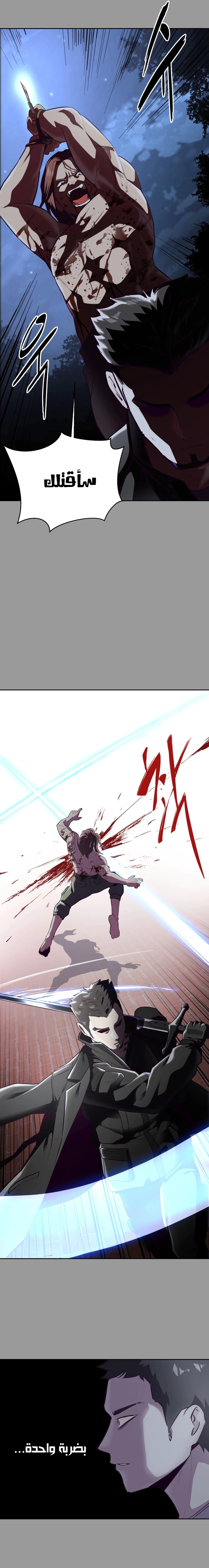 Read The Boy of Death AR Manga Online