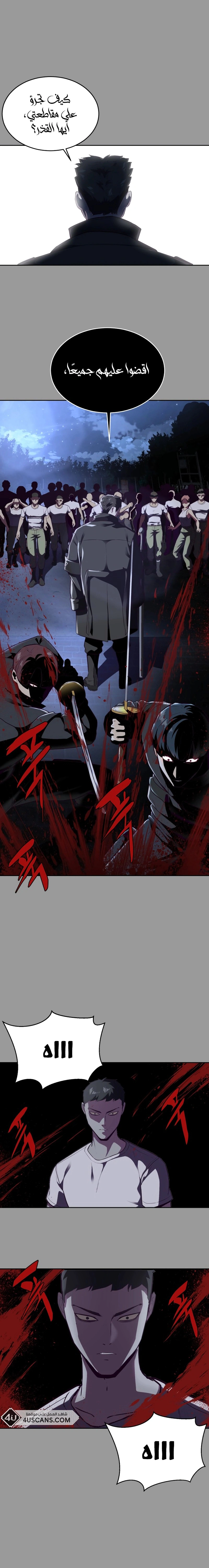 Read The Boy of Death AR Manga Online