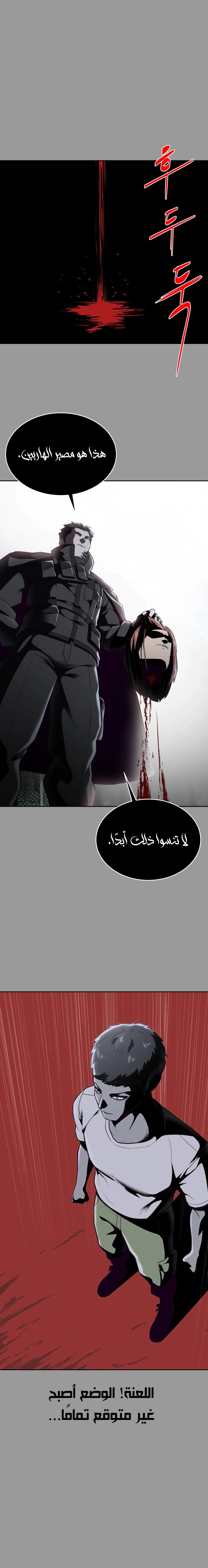 Read The Boy of Death AR Manga Online