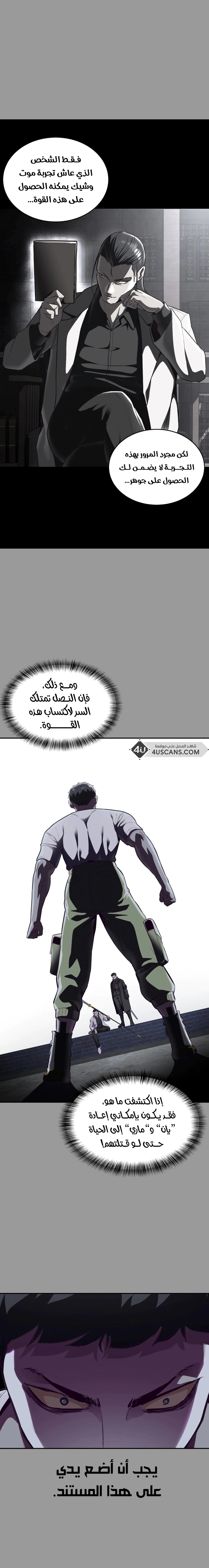 Read The Boy of Death AR Manga Online