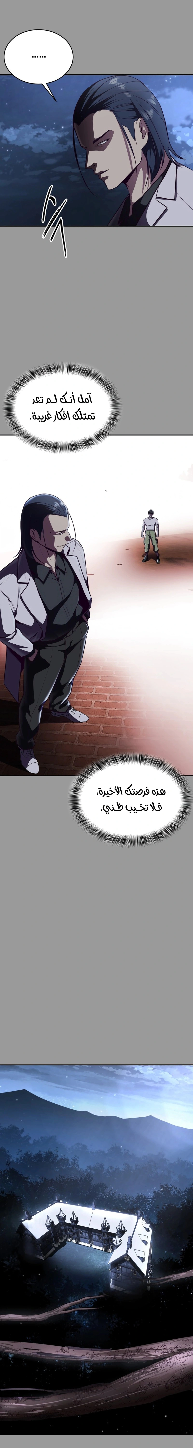 Read The Boy of Death AR Manga Online