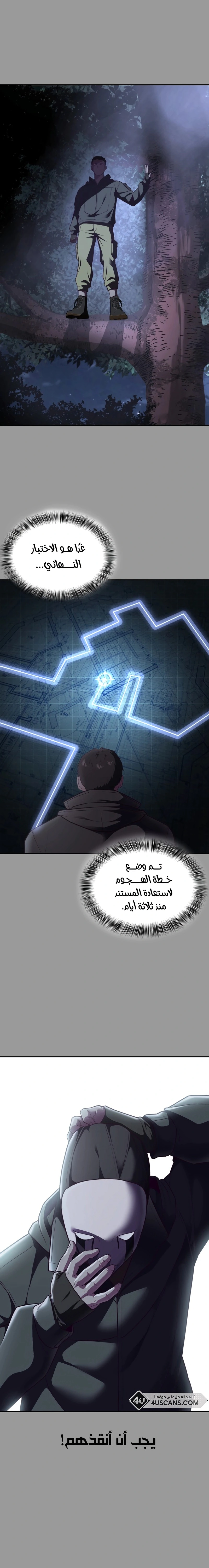Read The Boy of Death AR Manga Online