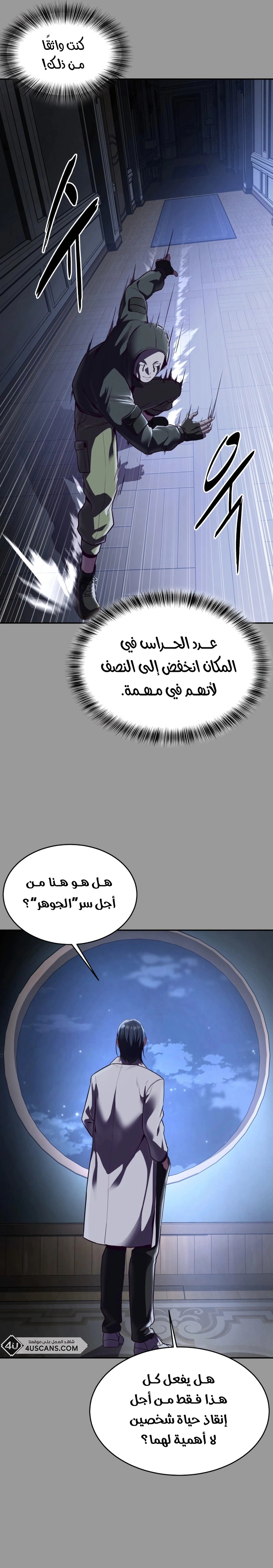 Read The Boy of Death AR Manga Online