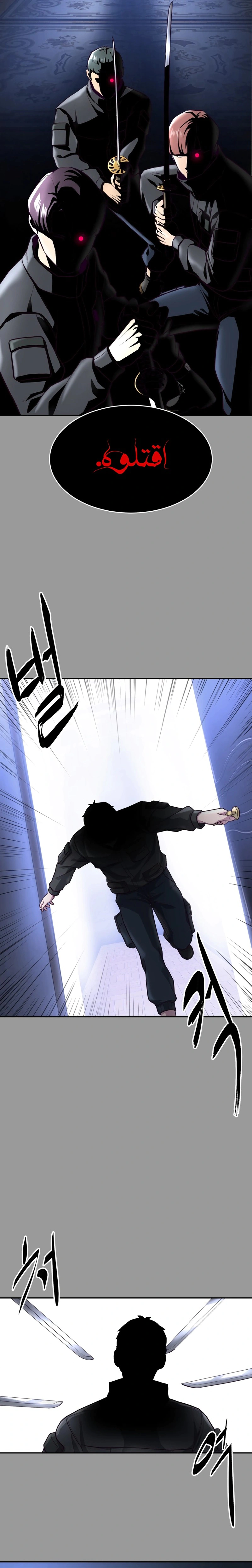 Read The Boy of Death AR Manga Online