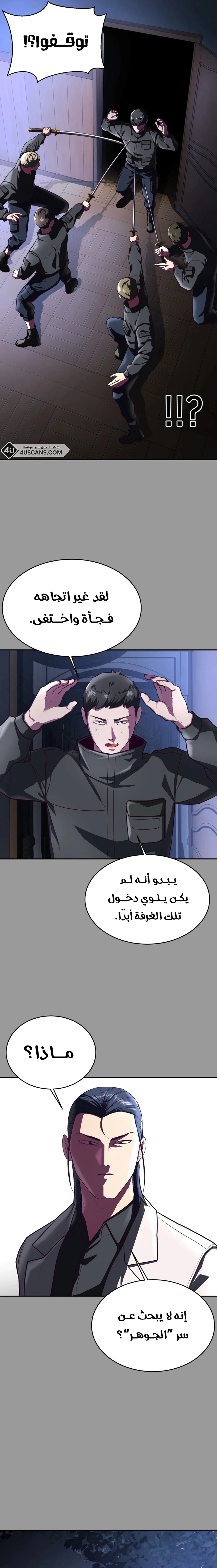 Read The Boy of Death AR Manga Online