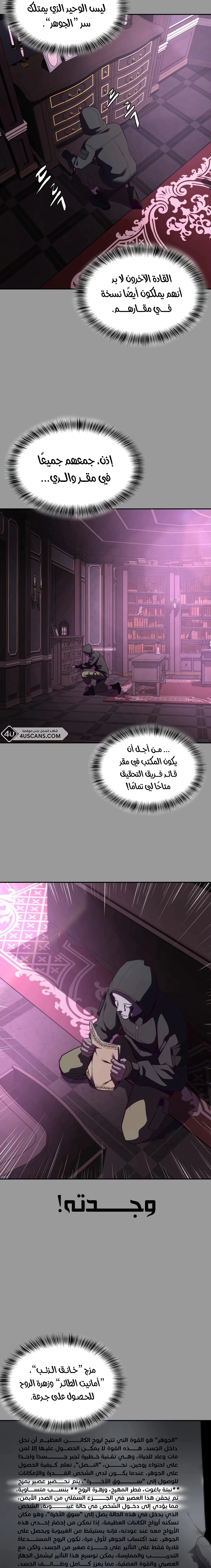 Read The Boy of Death AR Manga Online
