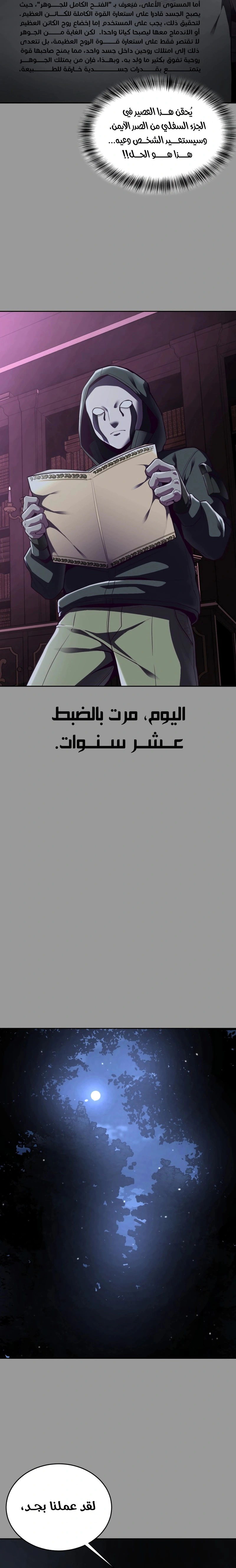 Read The Boy of Death AR Manga Online
