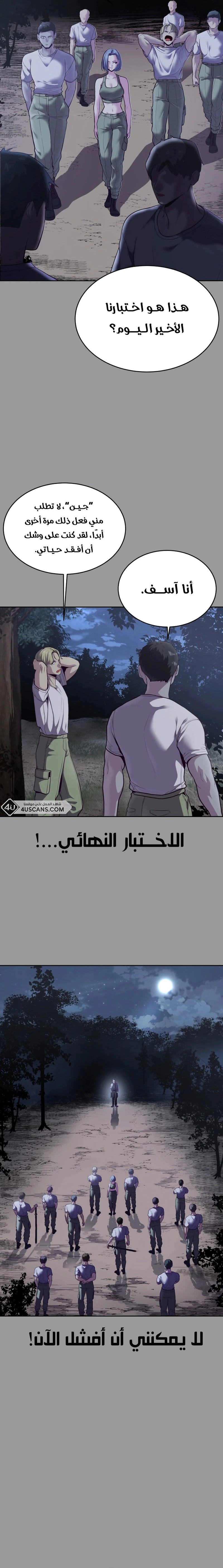 Read The Boy of Death AR Manga Online