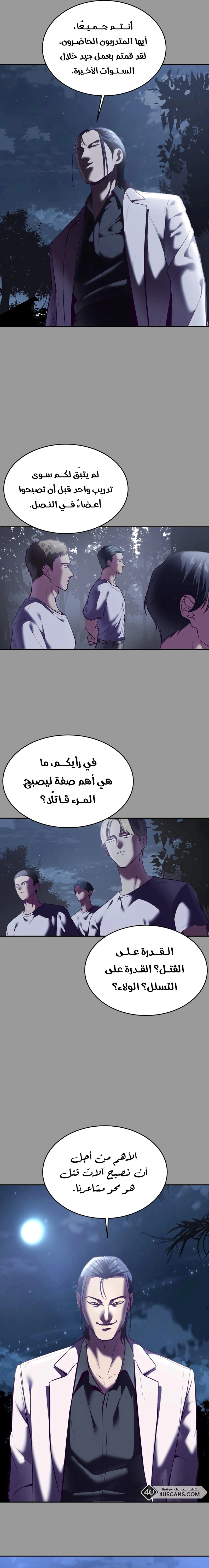 Read The Boy of Death AR Manga Online