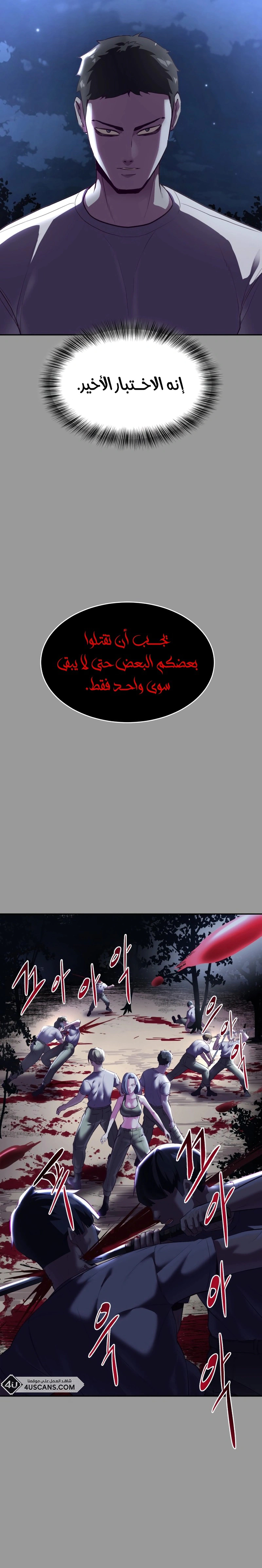 Read The Boy of Death AR Manga Online