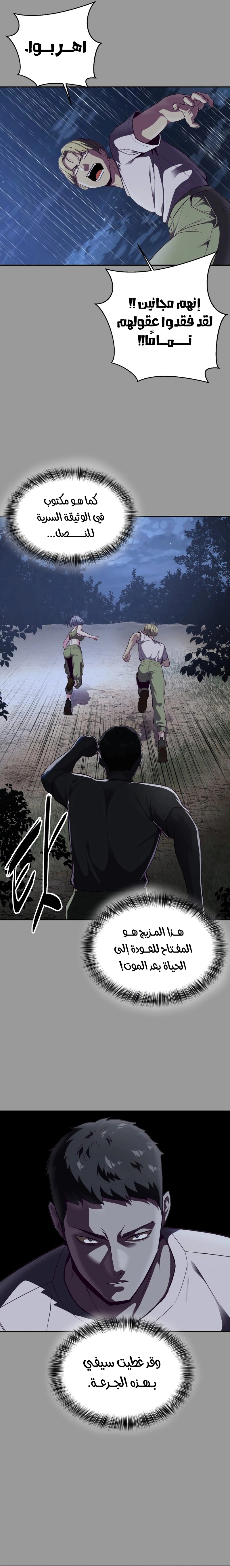 Read The Boy of Death AR Manga Online