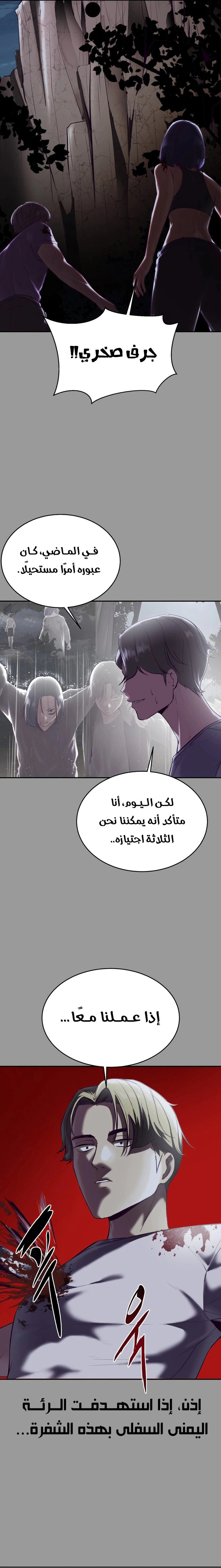 Read The Boy of Death AR Manga Online
