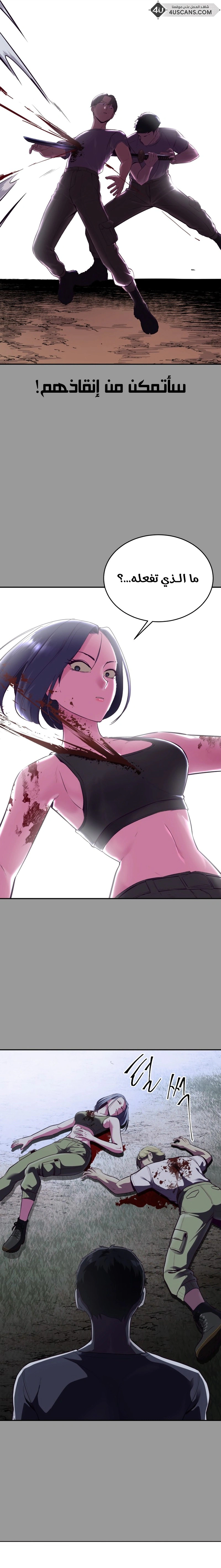 Read The Boy of Death AR Manga Online