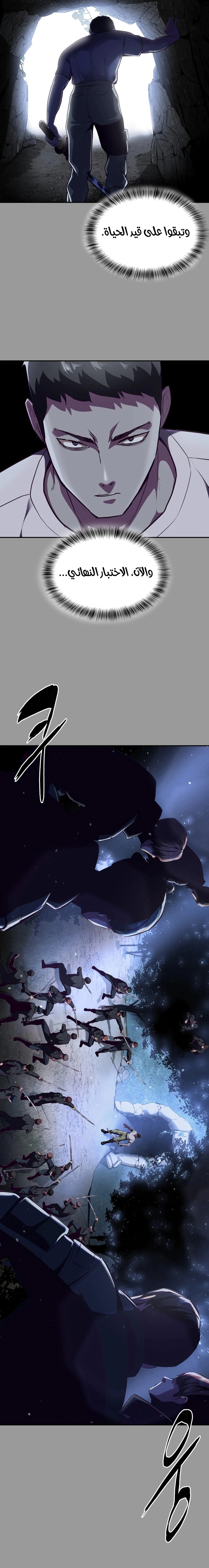 Read The Boy of Death AR Manga Online