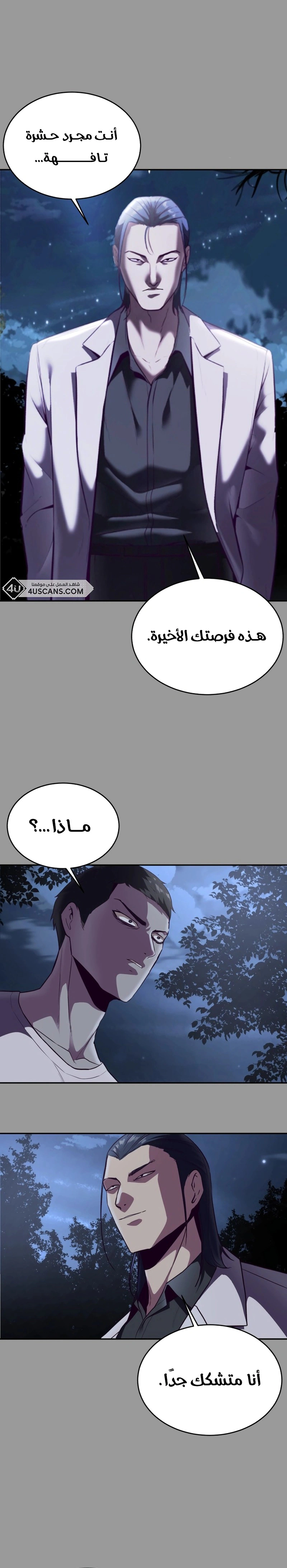 Read The Boy of Death AR Manga Online