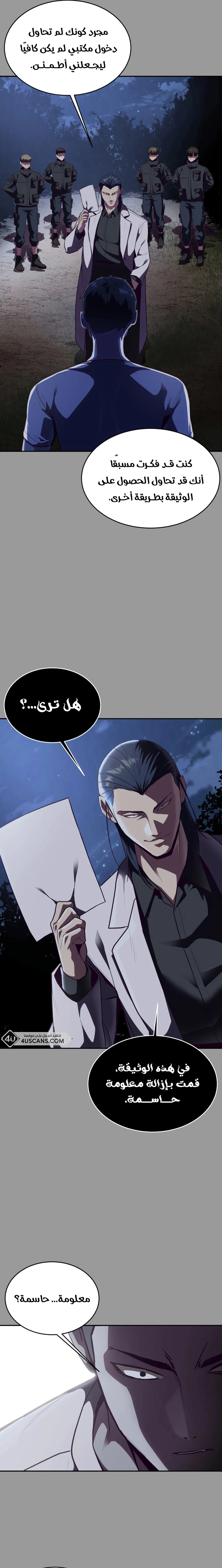 Read The Boy of Death AR Manga Online