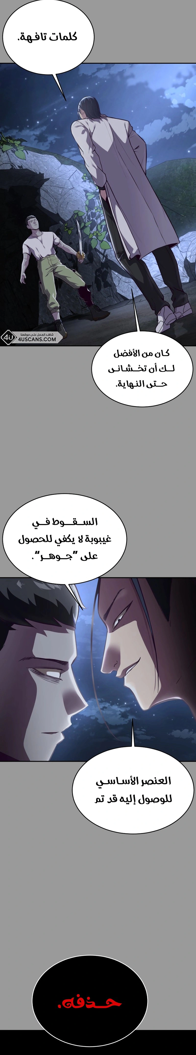 Read The Boy of Death AR Manga Online
