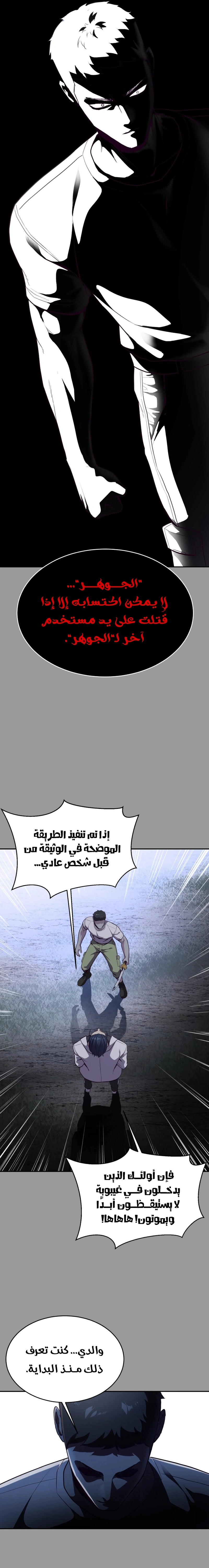 Read The Boy of Death AR Manga Online
