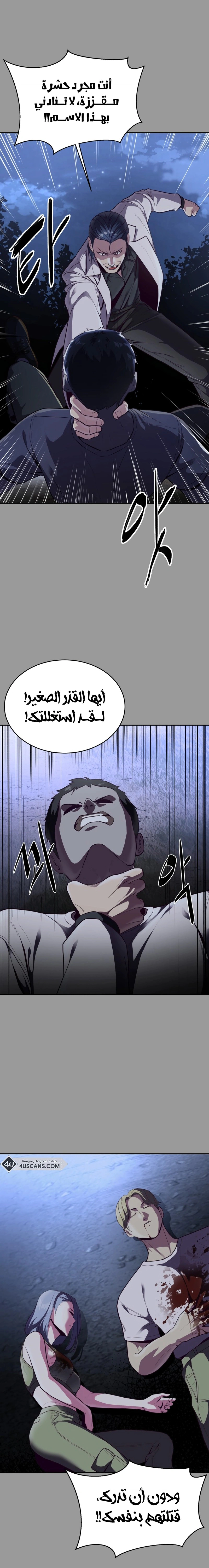 Read The Boy of Death AR Manga Online