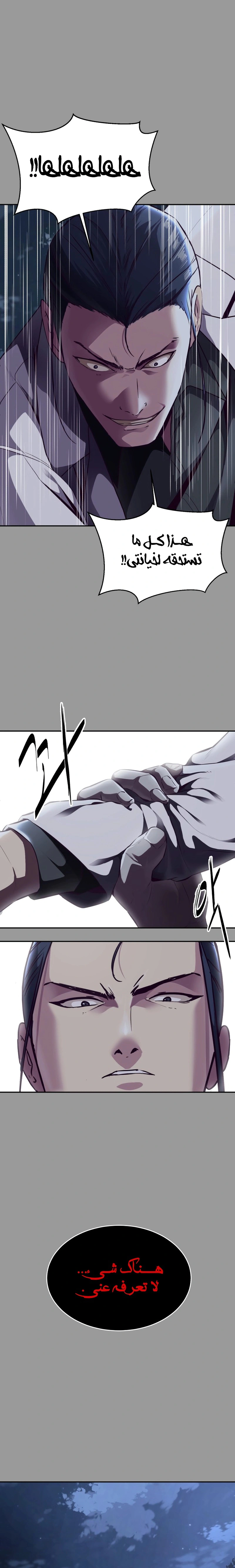 Read The Boy of Death AR Manga Online