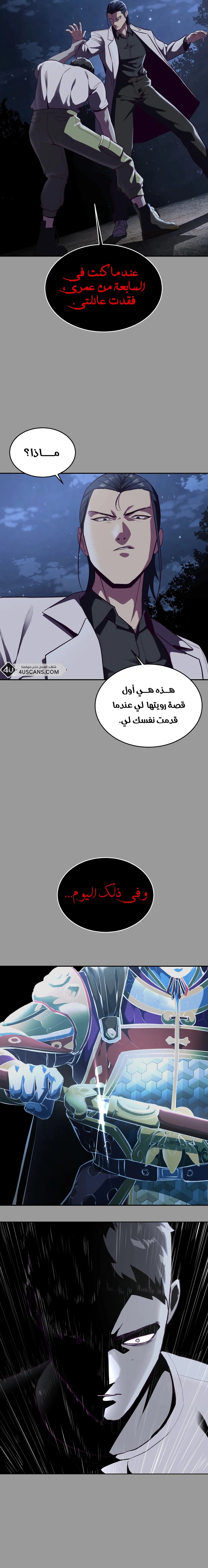 Read The Boy of Death AR Manga Online