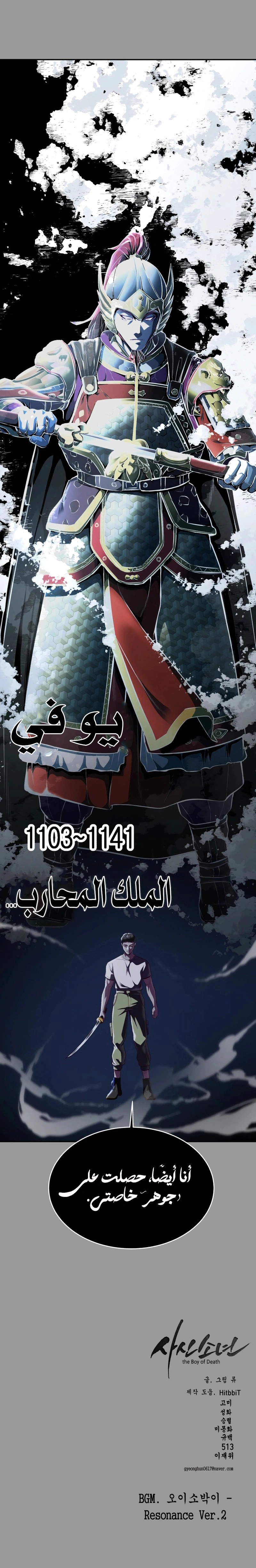 Read The Boy of Death AR Manga Online