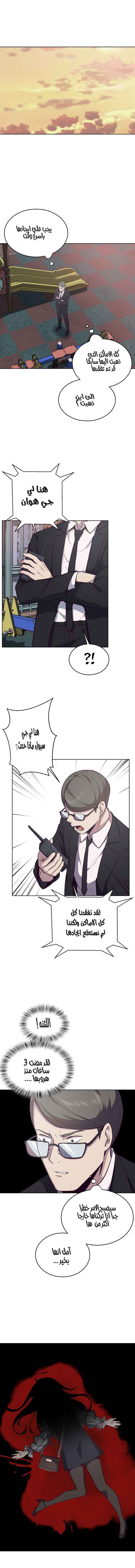Read The Boy of Death AR Manga Online