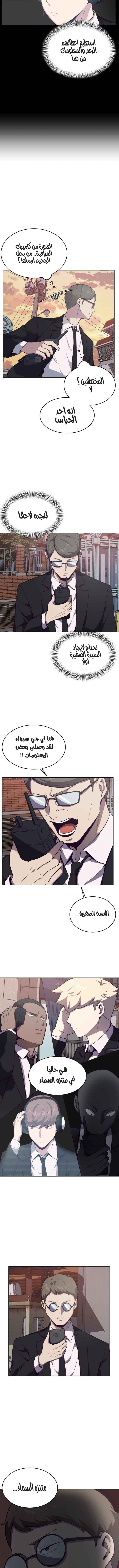 Read The Boy of Death AR Manga Online