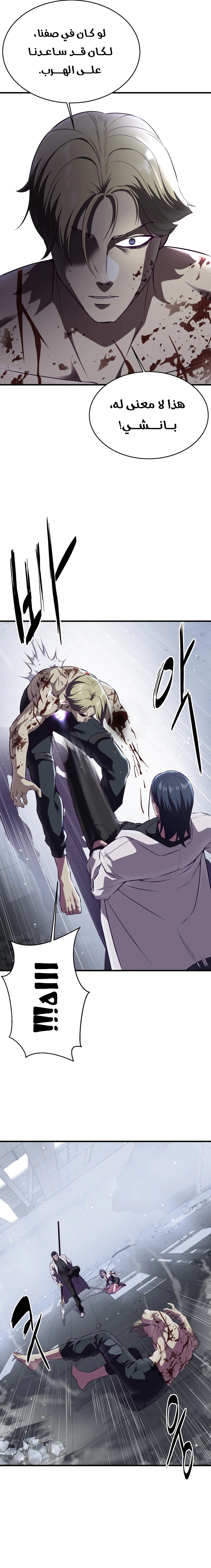 Read The Boy of Death AR Manga Online