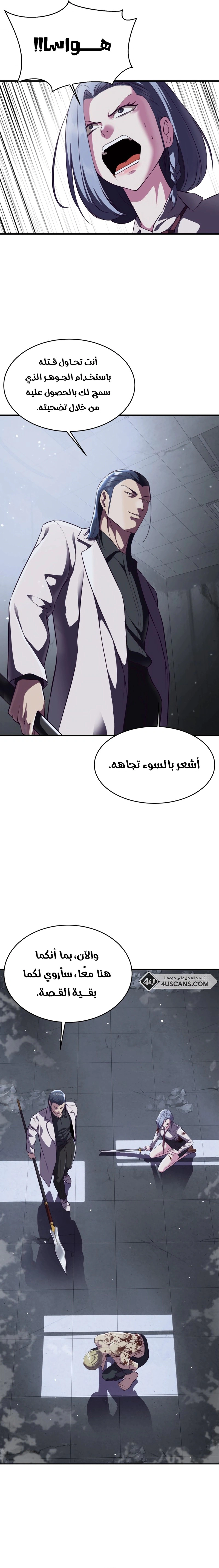 Read The Boy of Death AR Manga Online