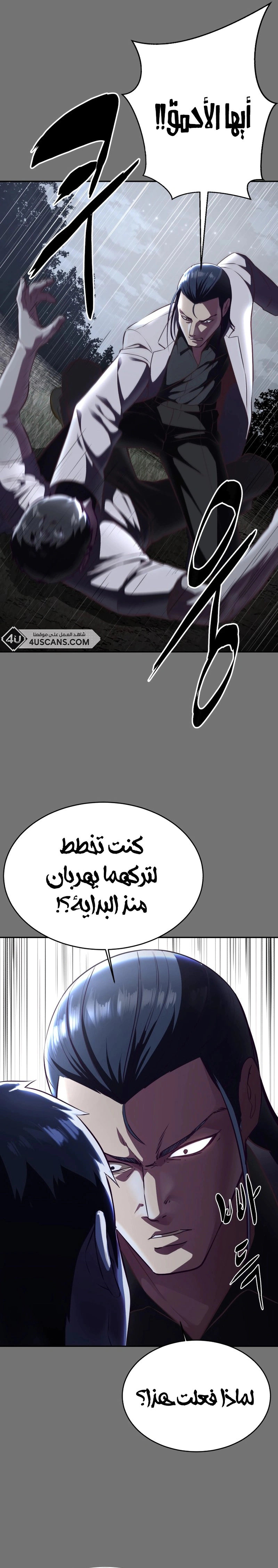Read The Boy of Death AR Manga Online