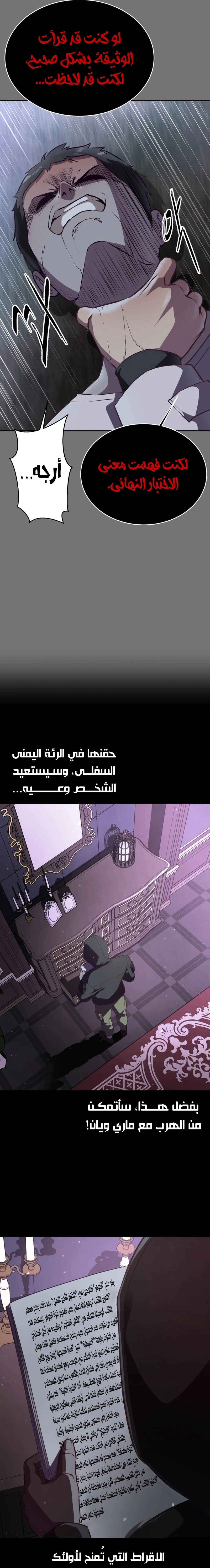 Read The Boy of Death AR Manga Online