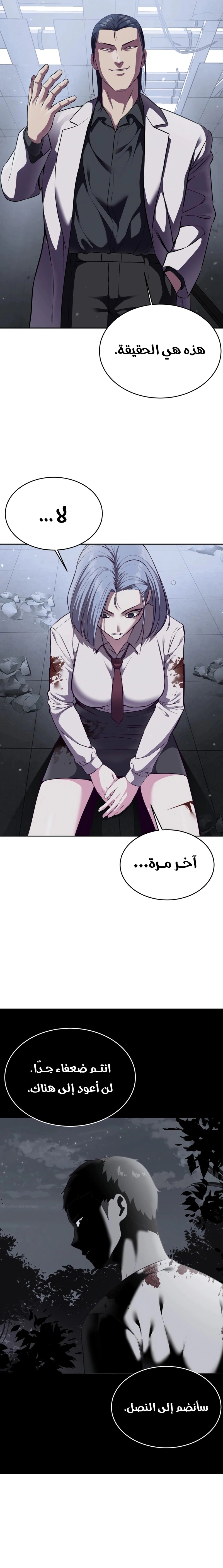 Read The Boy of Death AR Manga Online