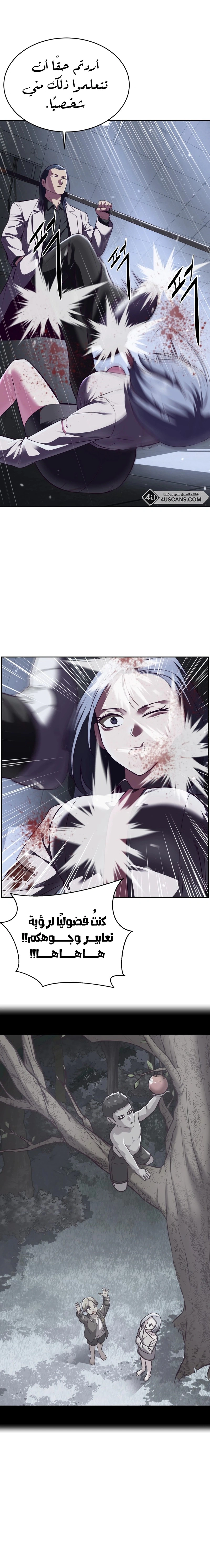 Read The Boy of Death AR Manga Online