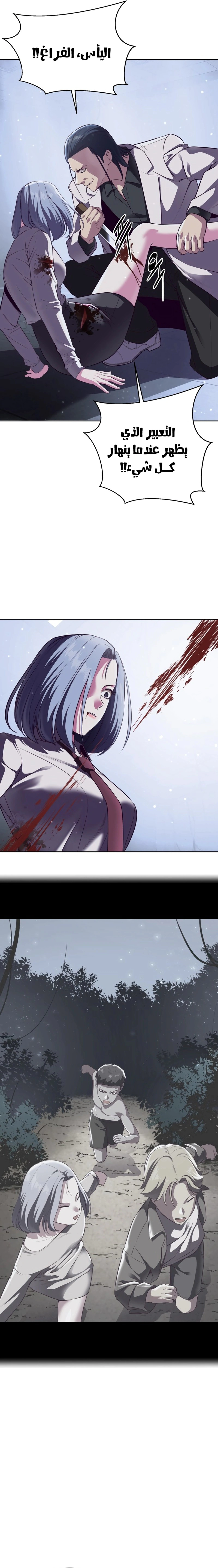 Read The Boy of Death AR Manga Online