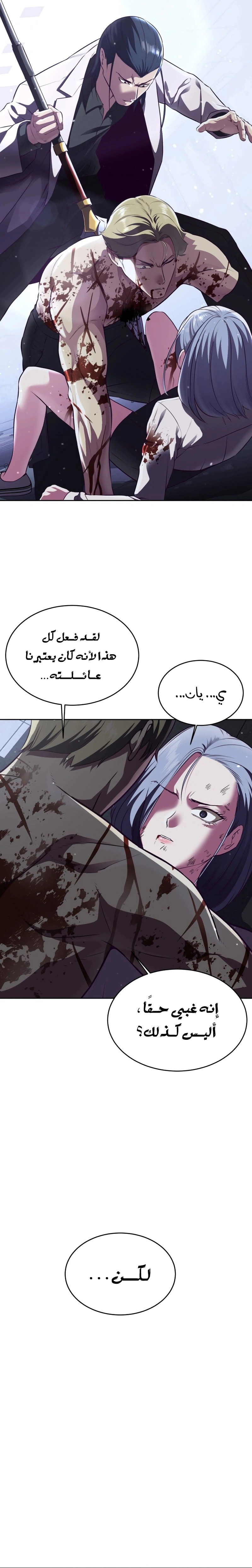Read The Boy of Death AR Manga Online