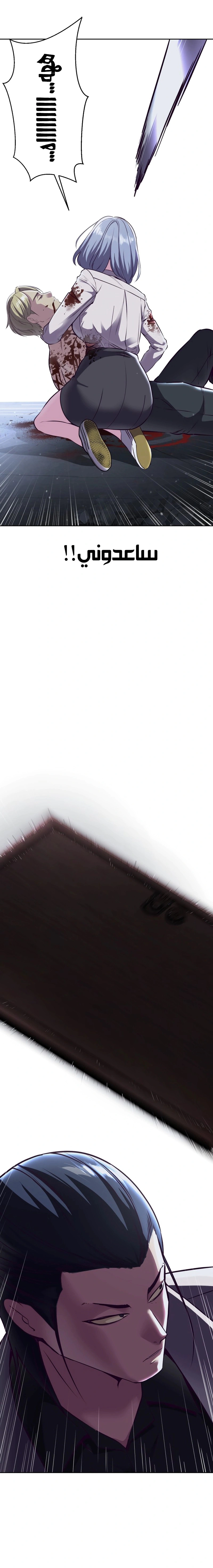 Read The Boy of Death AR Manga Online