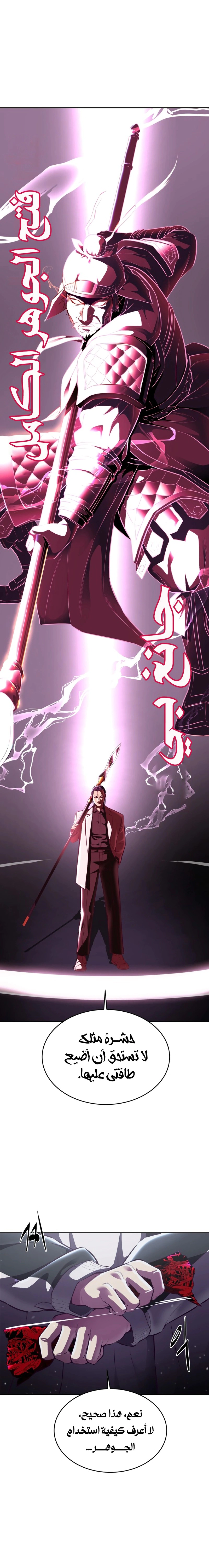 Read The Boy of Death AR Manga Online