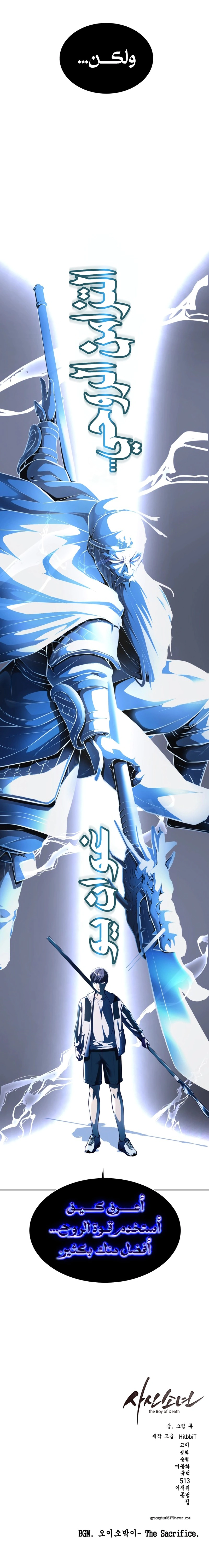 Read The Boy of Death AR Manga Online
