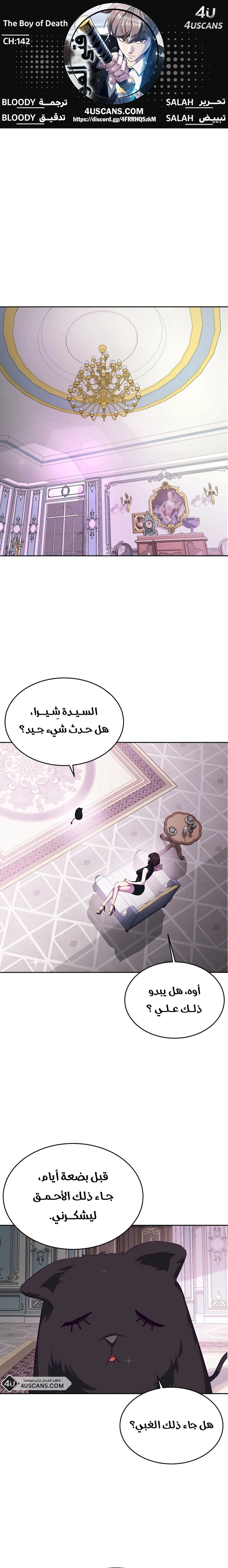 Read The Boy of Death AR Manga Online