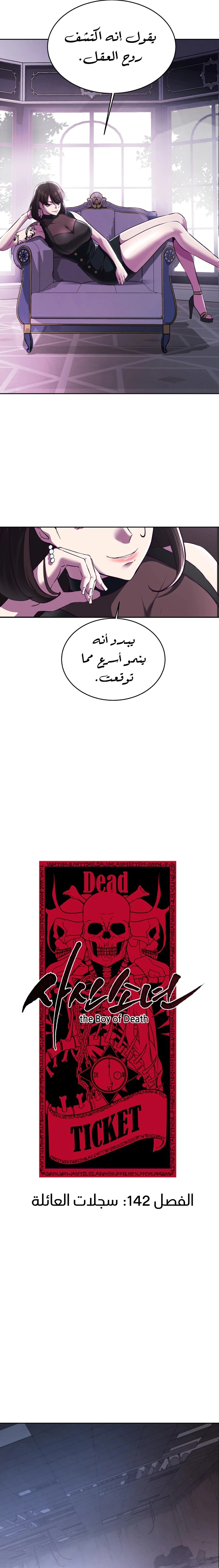 Read The Boy of Death AR Manga Online