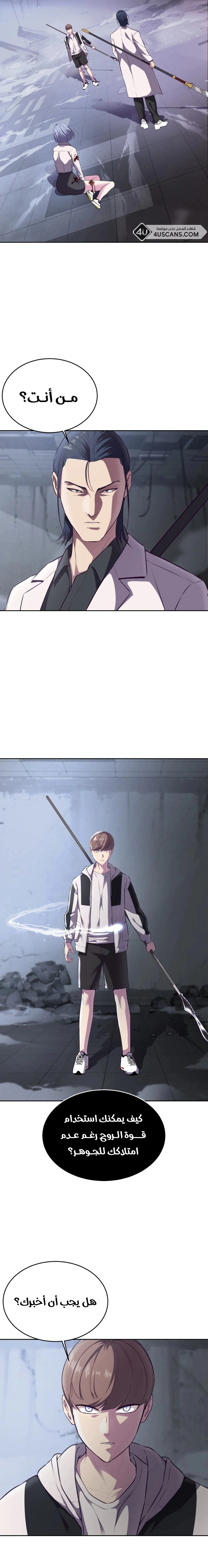 Read The Boy of Death AR Manga Online