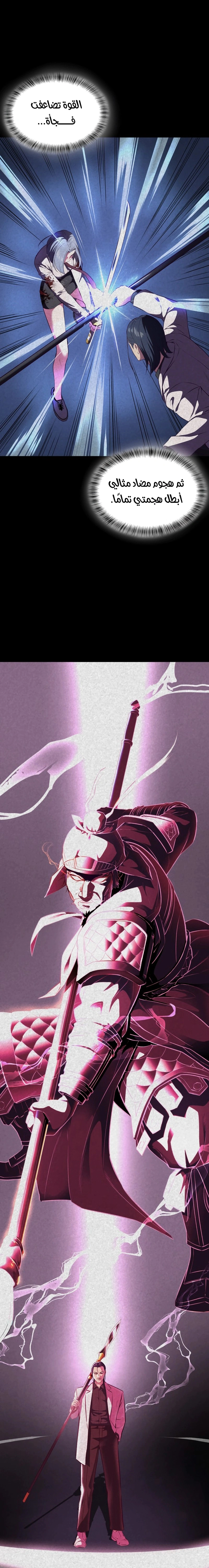 Read The Boy of Death AR Manga Online