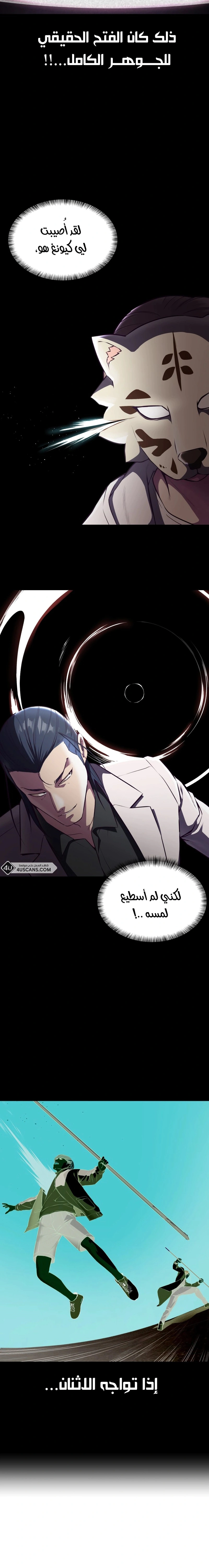 Read The Boy of Death AR Manga Online