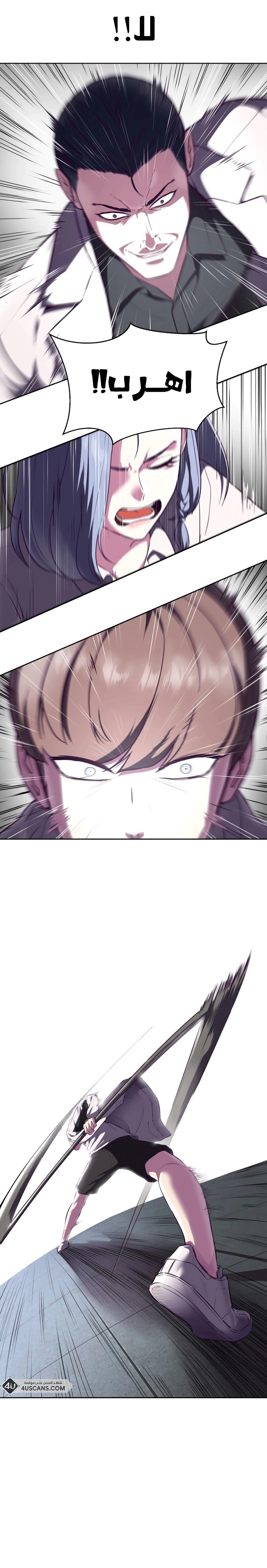 Read The Boy of Death AR Manga Online
