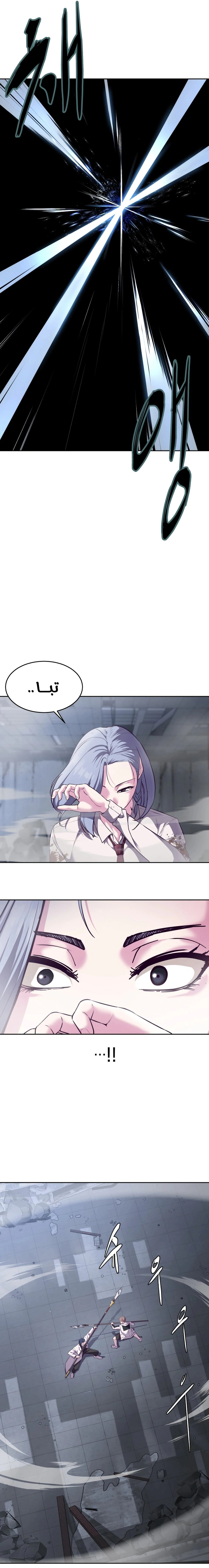 Read The Boy of Death AR Manga Online