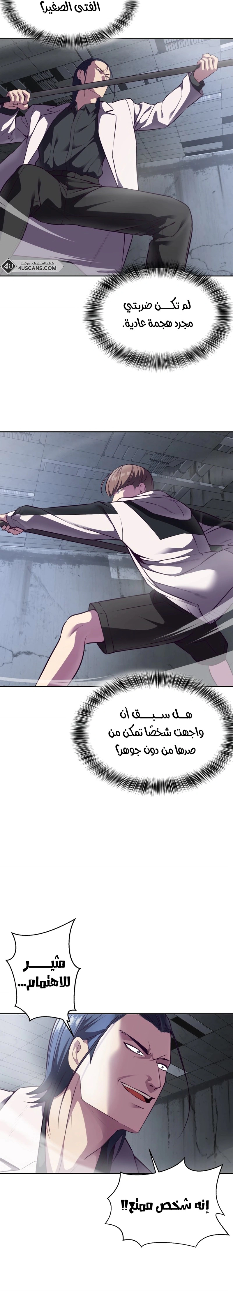 Read The Boy of Death AR Manga Online