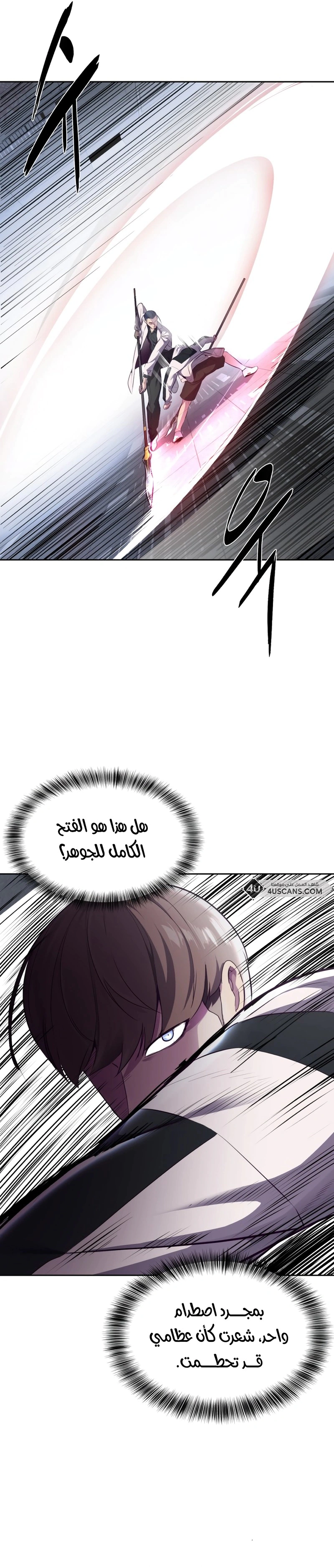 Read The Boy of Death AR Manga Online